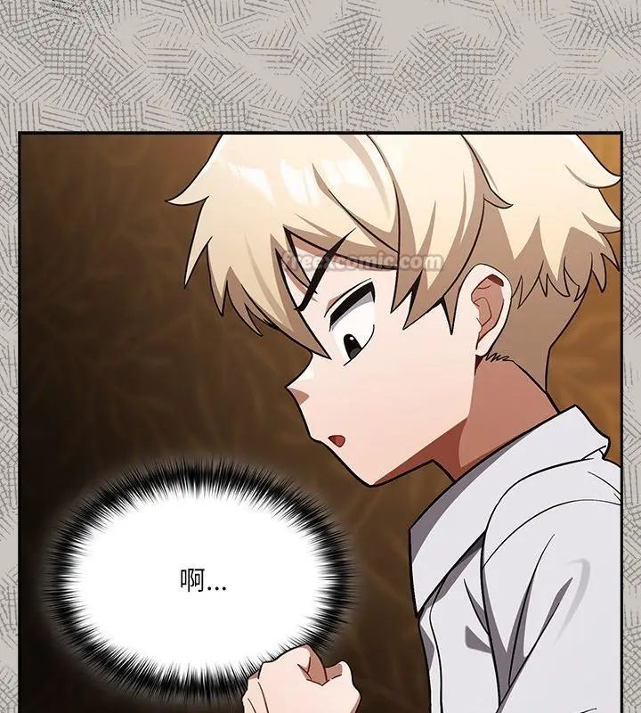 扑克脸姐姐的私讯第2話