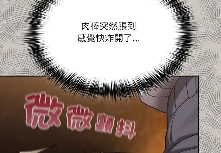 扑克脸姐姐的私讯第2話