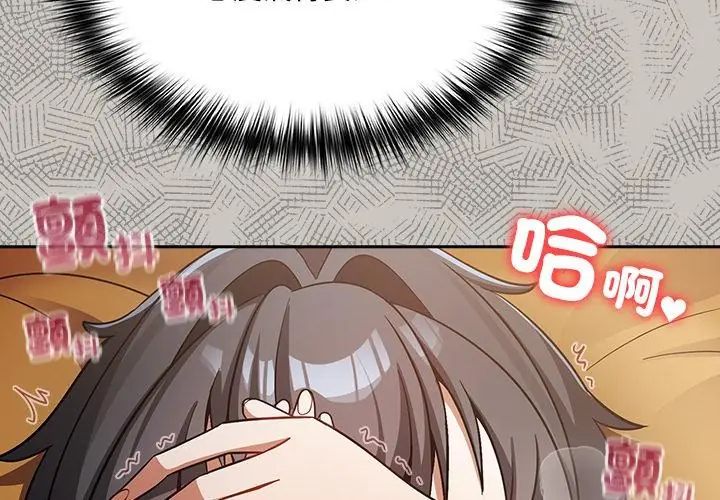 扑克脸姐姐的私讯第2話