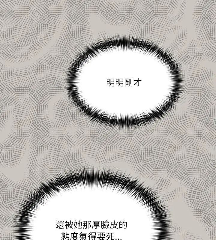 扑克脸姐姐的私讯第2話