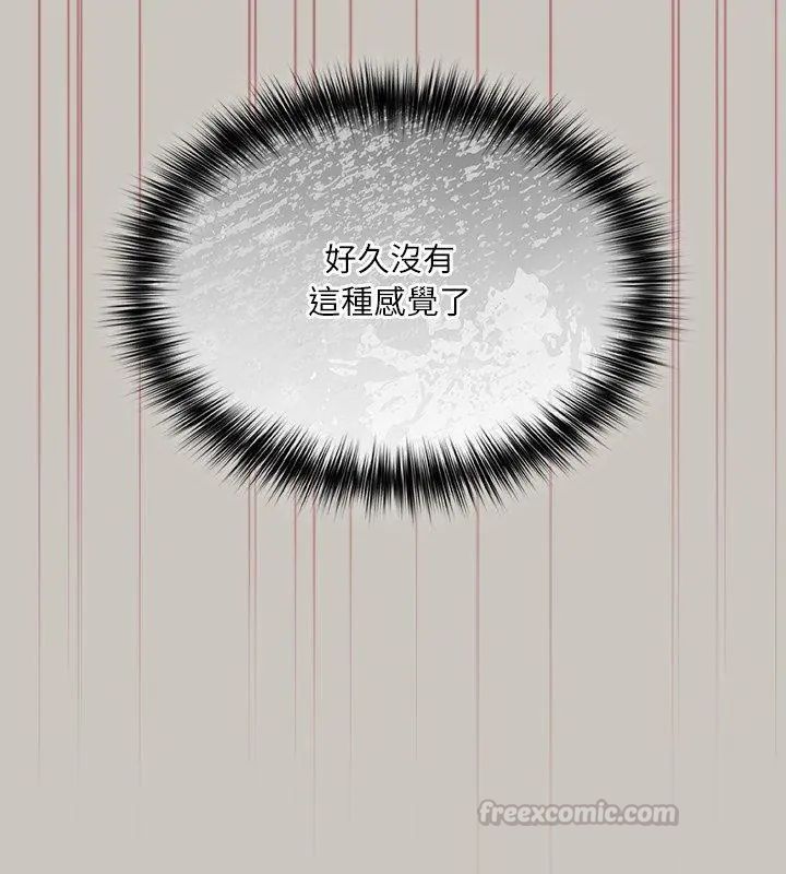 扑克脸姐姐的私讯第2話