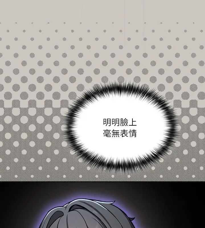 扑克脸姐姐的私讯第2話