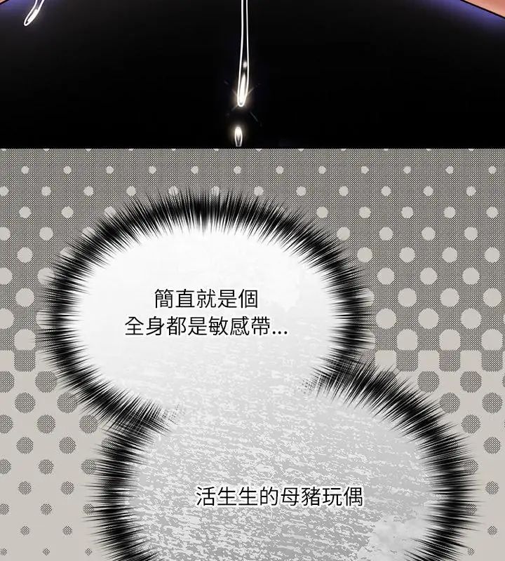 扑克脸姐姐的私讯第2話