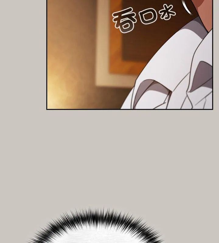 扑克脸姐姐的私讯第2話