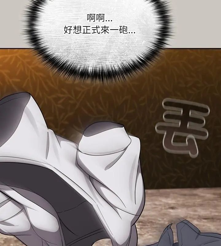 扑克脸姐姐的私讯第2話