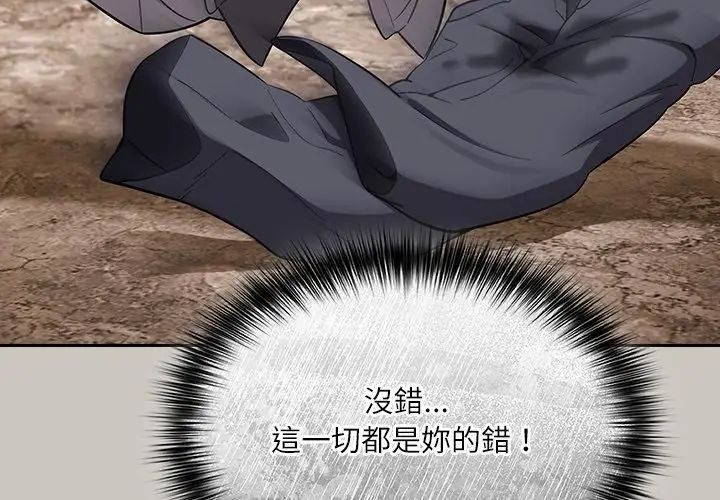扑克脸姐姐的私讯第2話