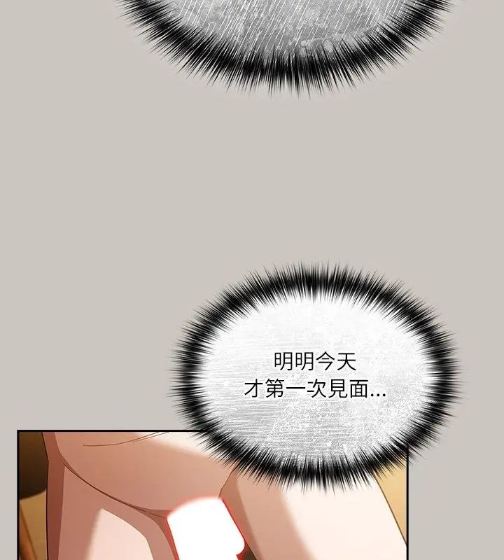 扑克脸姐姐的私讯第2話