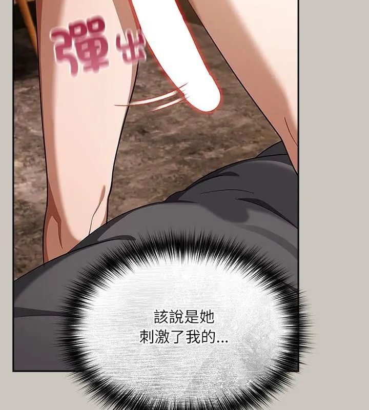 扑克脸姐姐的私讯第2話