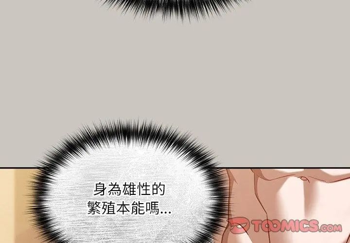 扑克脸姐姐的私讯第2話