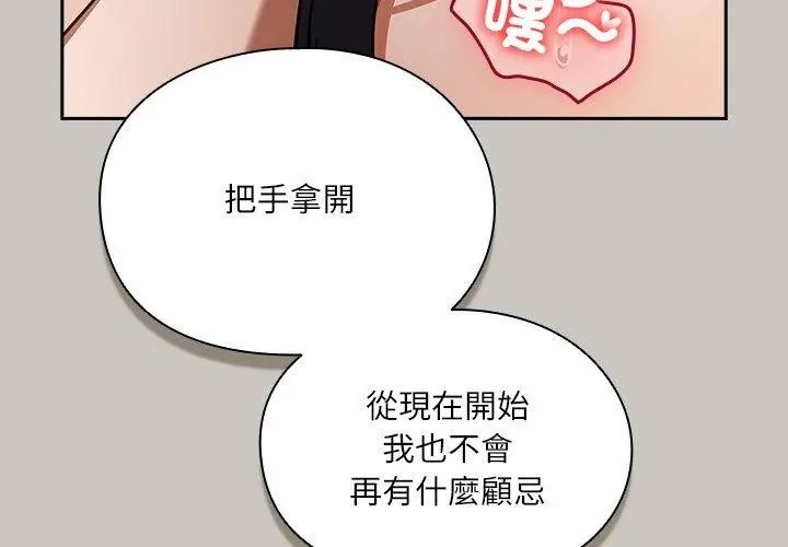 扑克脸姐姐的私讯第2話