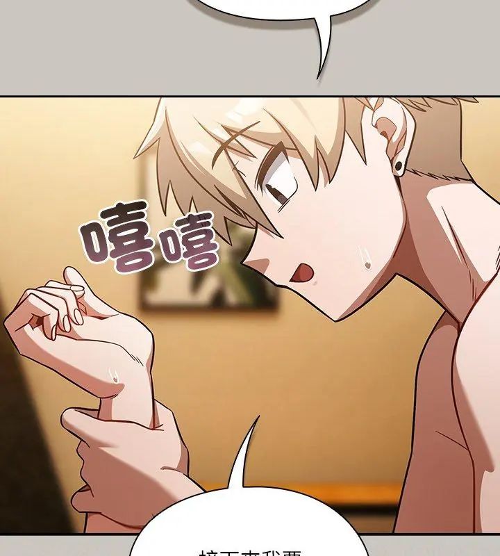 扑克脸姐姐的私讯第2話