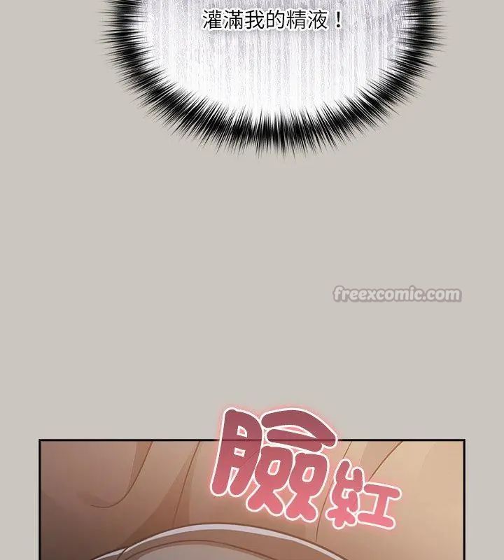 扑克脸姐姐的私讯第2話