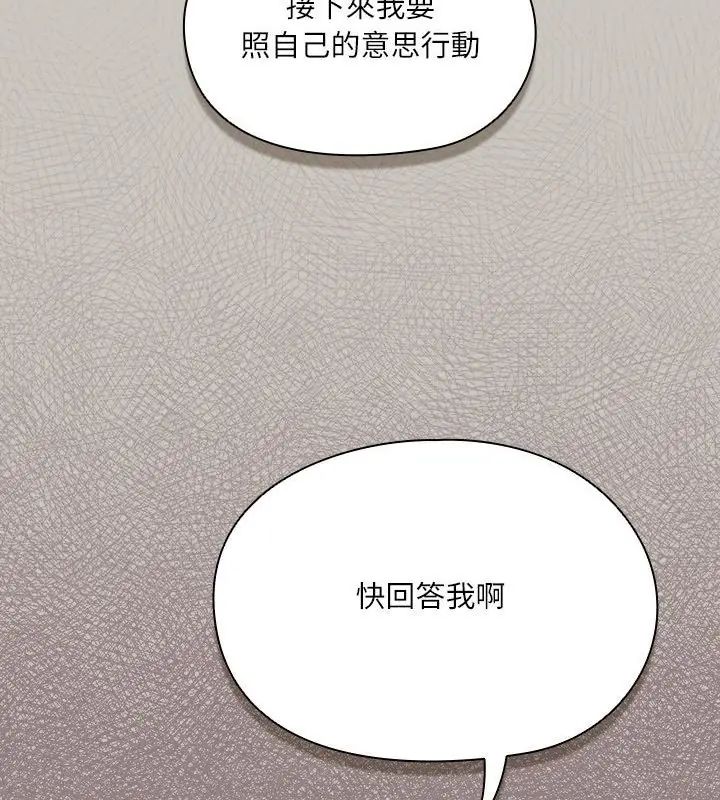 扑克脸姐姐的私讯第2話