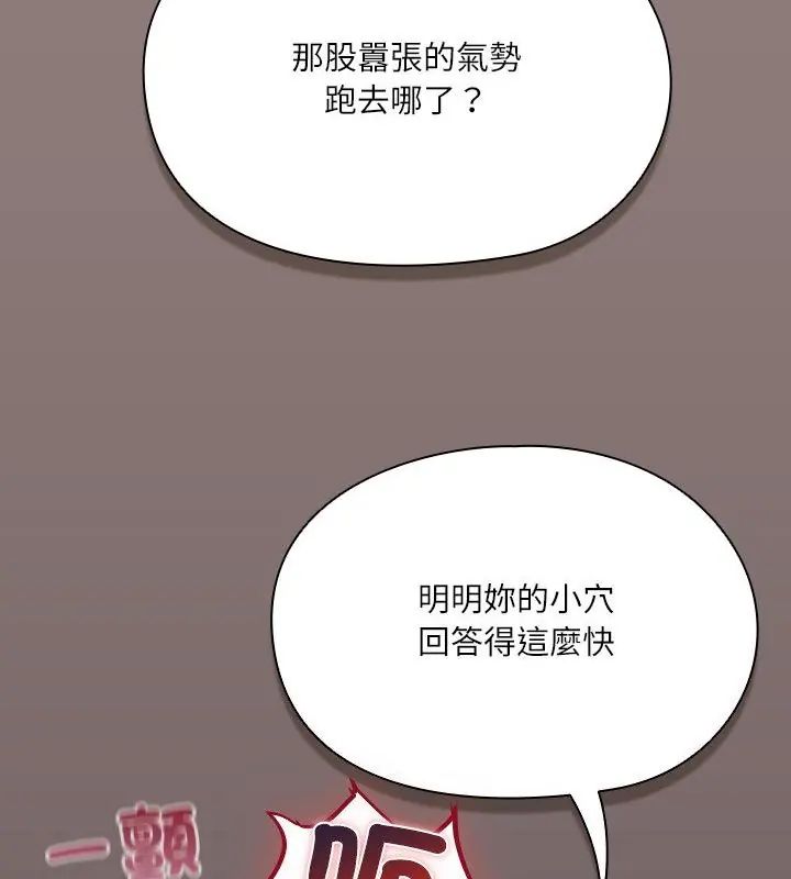 扑克脸姐姐的私讯第2話