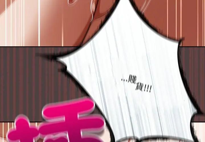 扑克脸姐姐的私讯第2話