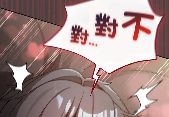扑克脸姐姐的私讯第2話