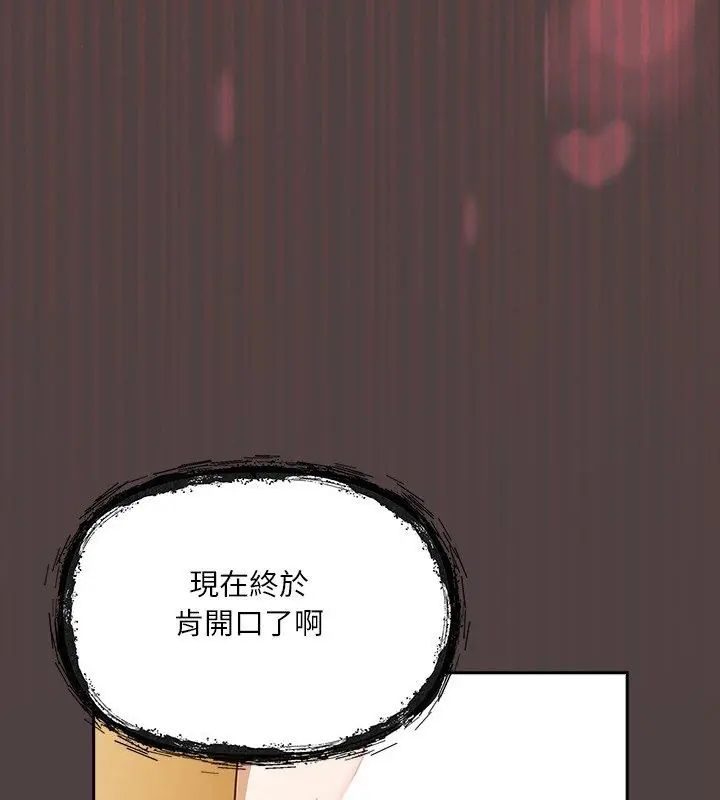 扑克脸姐姐的私讯第2話