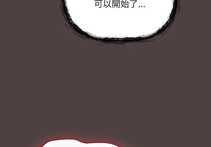 扑克脸姐姐的私讯第2話