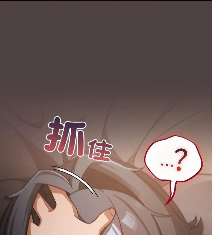 扑克脸姐姐的私讯第2話