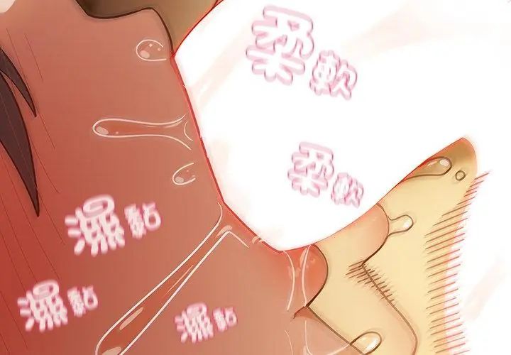 扑克脸姐姐的私讯第2話