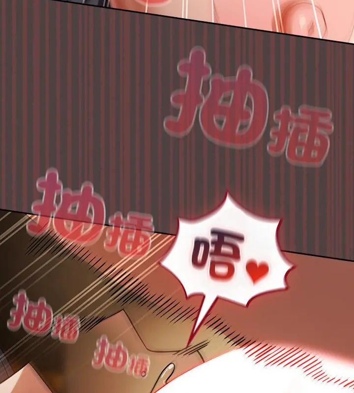 扑克脸姐姐的私讯第2話
