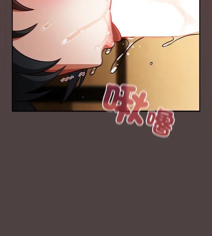 扑克脸姐姐的私讯第2話