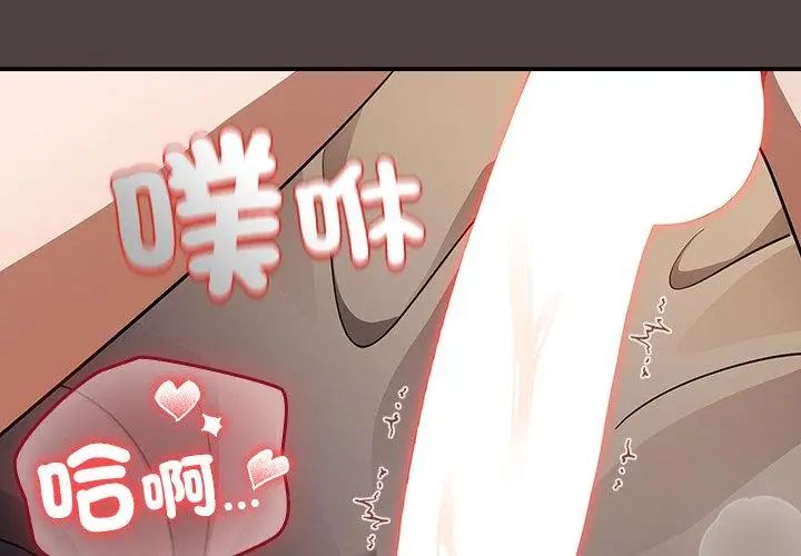 扑克脸姐姐的私讯第2話