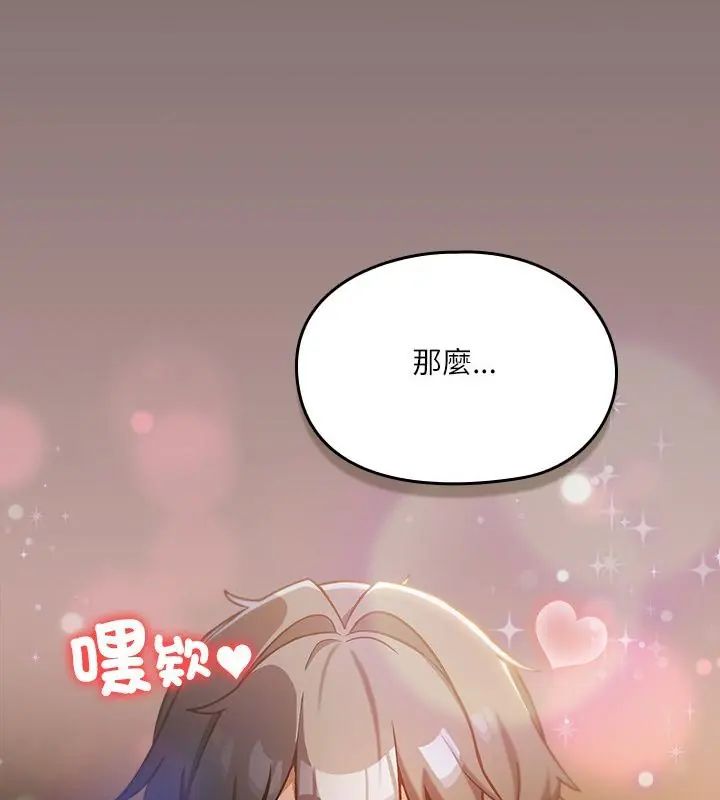 扑克脸姐姐的私讯第2話