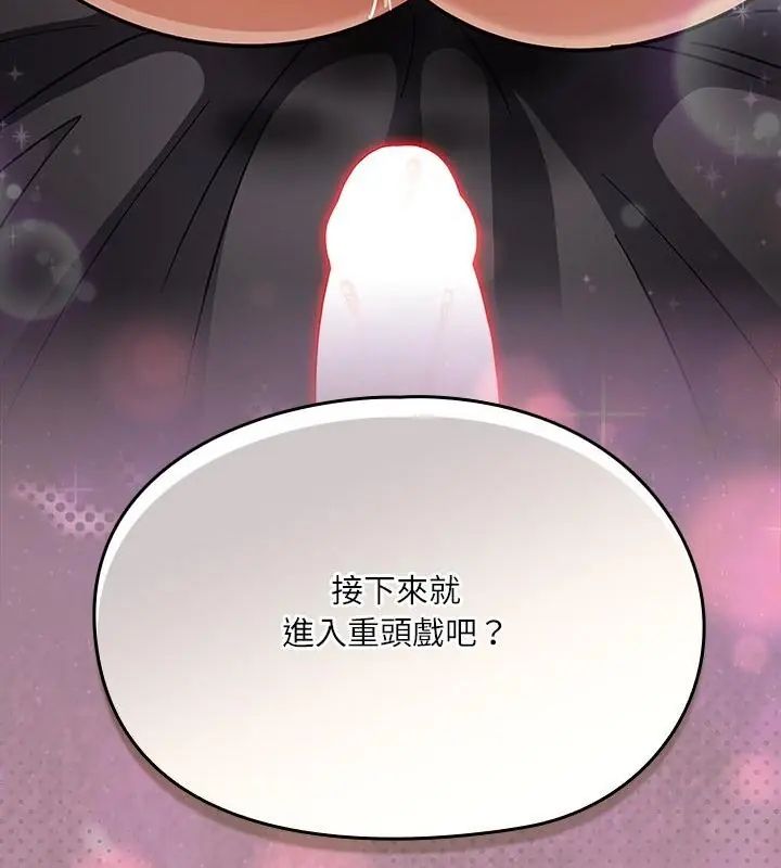 扑克脸姐姐的私讯第2話