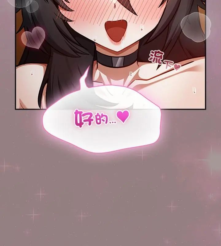 扑克脸姐姐的私讯第3話