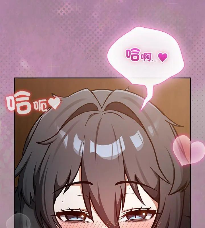 扑克脸姐姐的私讯第3話