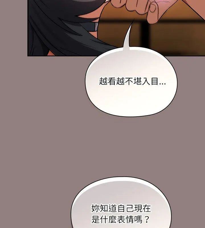 扑克脸姐姐的私讯第3話