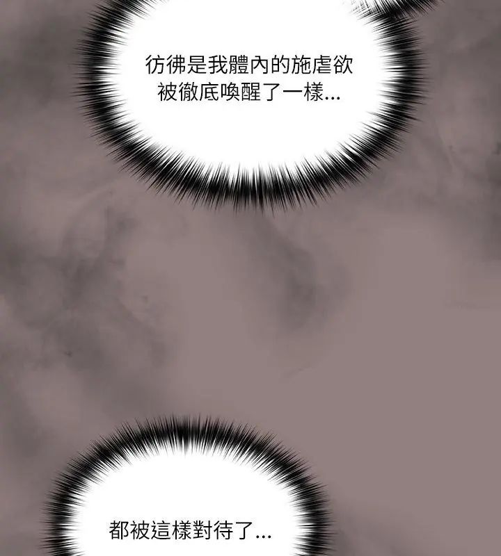 扑克脸姐姐的私讯第3話