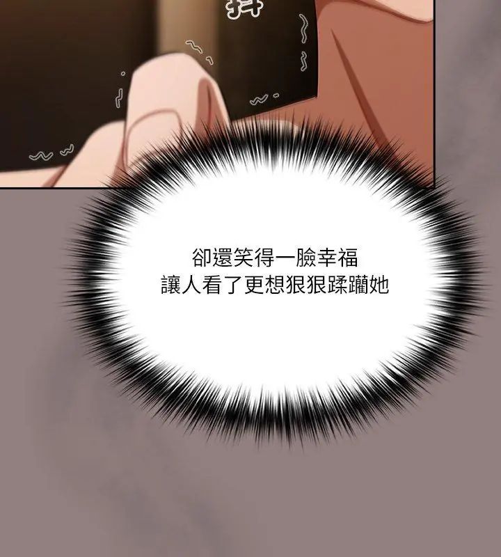 扑克脸姐姐的私讯第3話