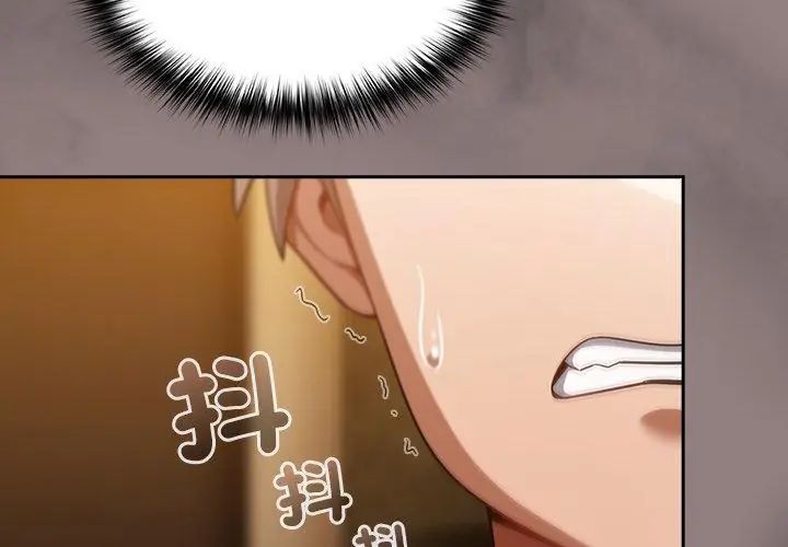 扑克脸姐姐的私讯第3話