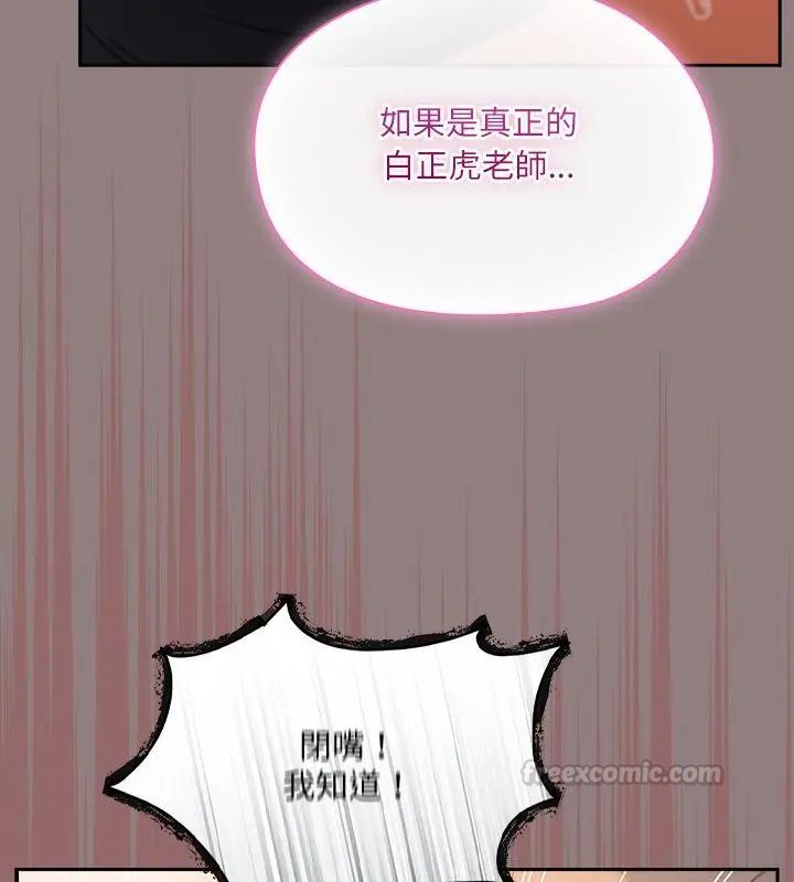 扑克脸姐姐的私讯第3話