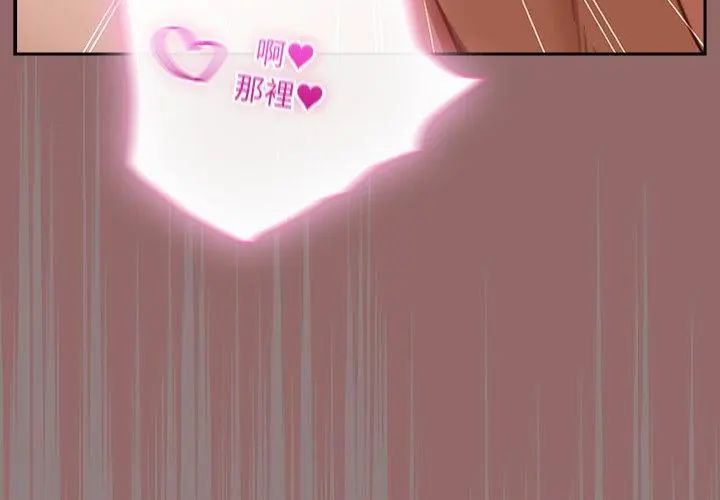 扑克脸姐姐的私讯第3話