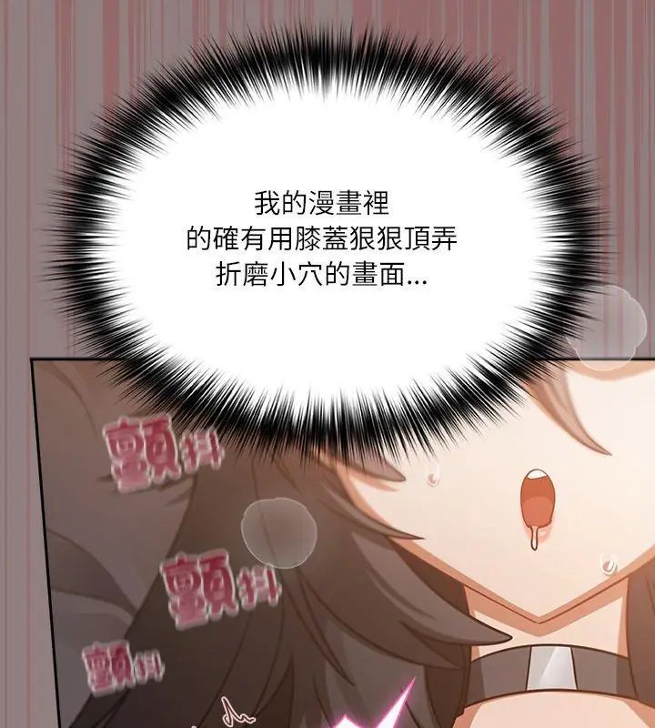 扑克脸姐姐的私讯第3話
