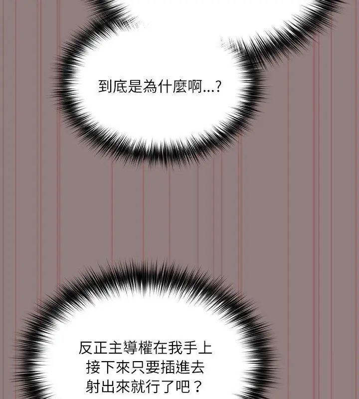 扑克脸姐姐的私讯第3話