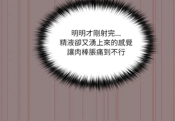 扑克脸姐姐的私讯第3話