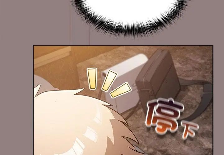 扑克脸姐姐的私讯第3話