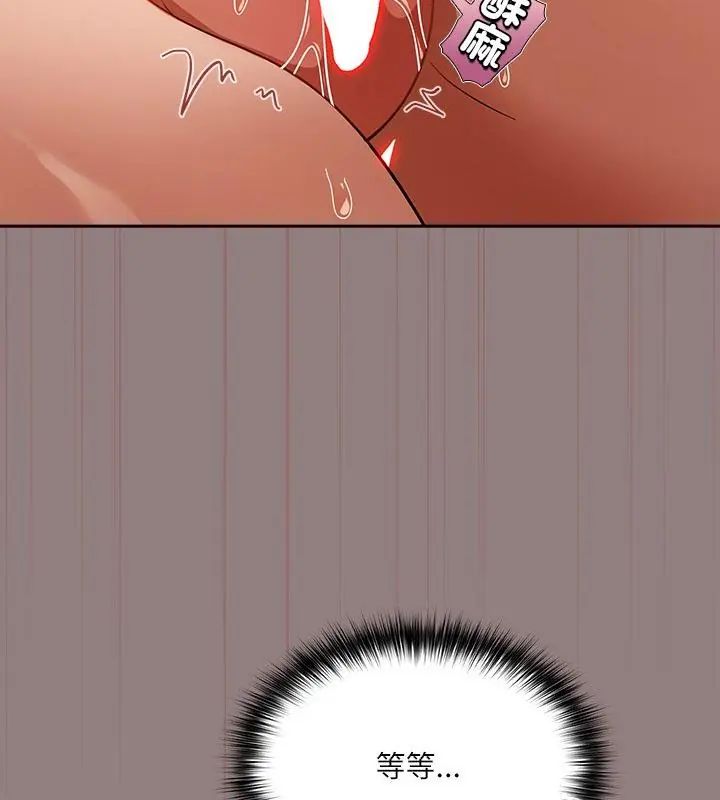 扑克脸姐姐的私讯第3話