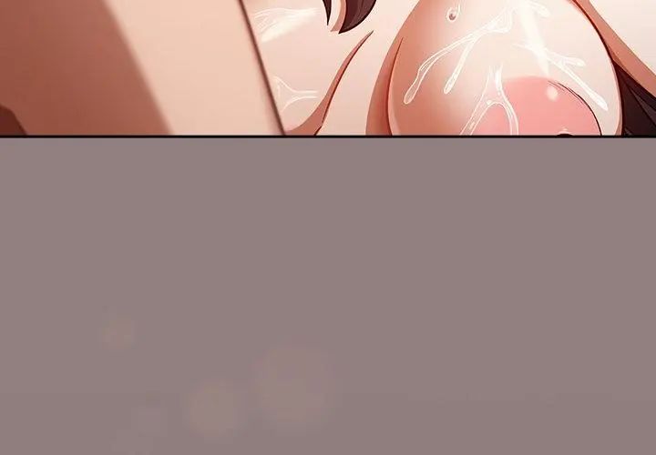 扑克脸姐姐的私讯第3話