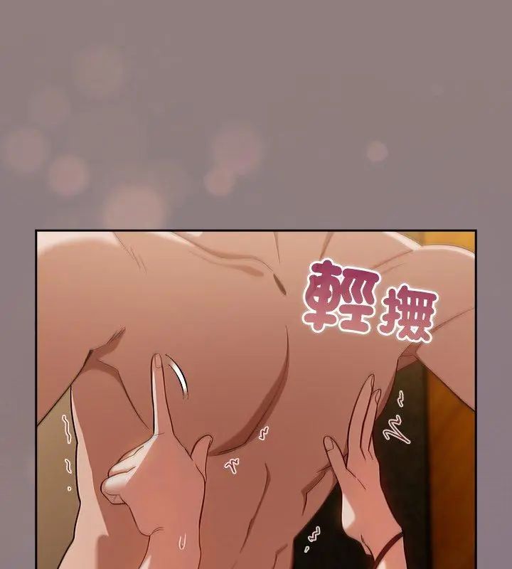 扑克脸姐姐的私讯第3話