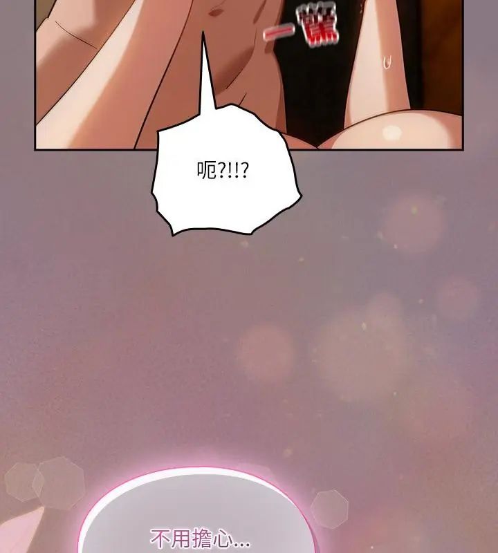扑克脸姐姐的私讯第3話