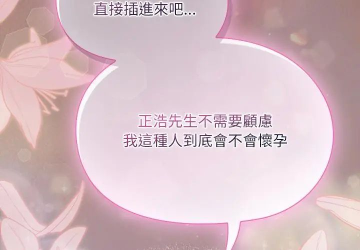 扑克脸姐姐的私讯第3話