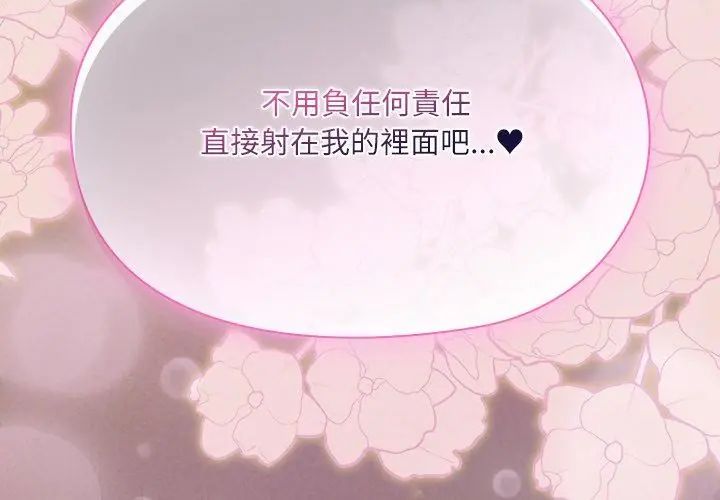 扑克脸姐姐的私讯第3話
