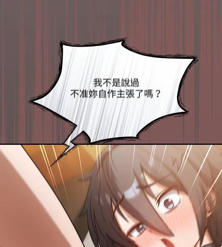 扑克脸姐姐的私讯第3話