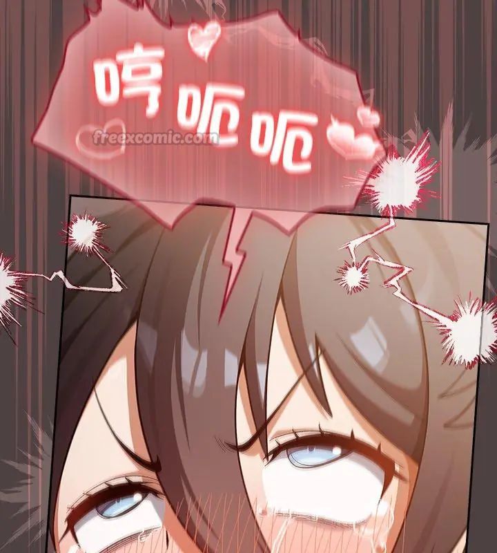 扑克脸姐姐的私讯第3話