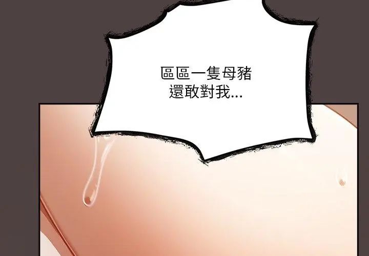 扑克脸姐姐的私讯第3話